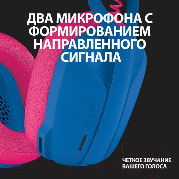 Изображение товара Беспроводные наушники Logitech G435 (синий)