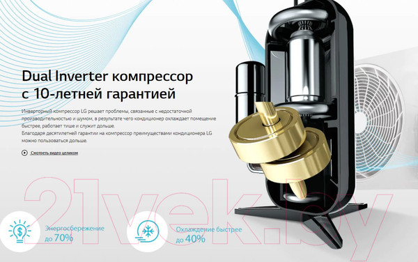 Изображение товара Сплит-система LG PC09SQR