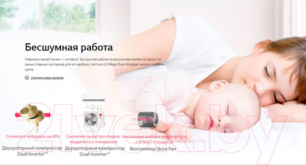 Изображение товара Сплит-система LG PC09SQR