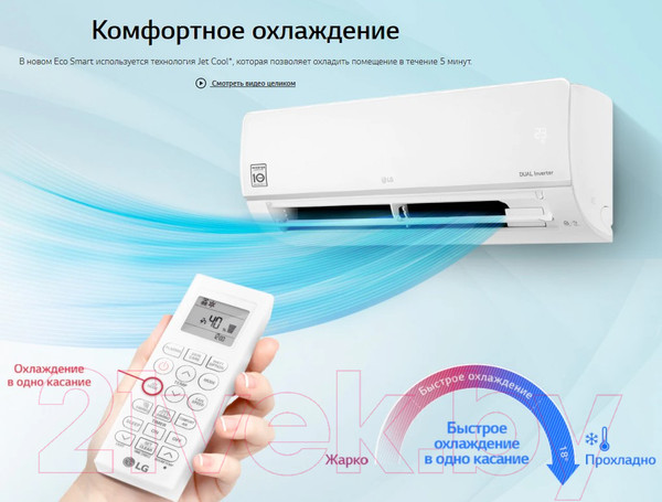 Изображение товара Сплит-система LG PC09SQR