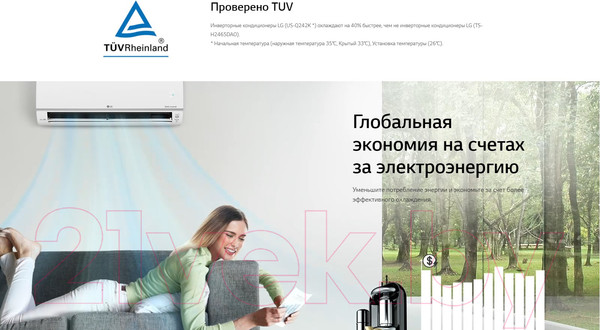 Изображение товара Сплит-система LG DC18RH