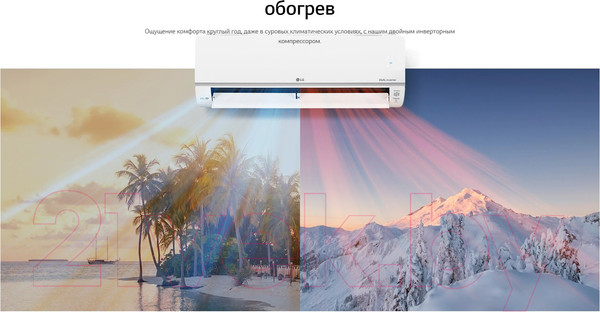 Изображение товара Сплит-система LG DC18RH