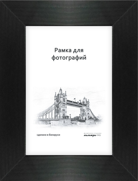Изображение товара Рамка ПАЛИТРА 630/07 15x21 (черный)