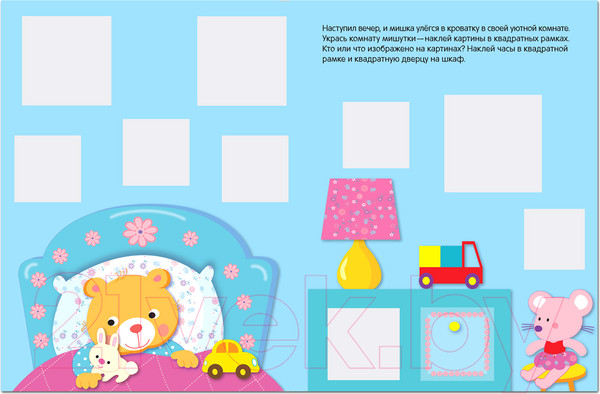 Изображение товара Развивающая книга Мозаика-Синтез Геометрические наклейки. Квадрат / МС11447