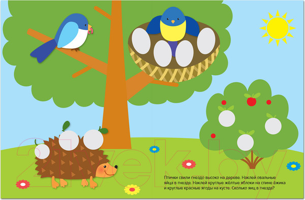 Изображение товара Развивающая книга Мозаика-Синтез Геометрические наклейки. Круг / МС11448