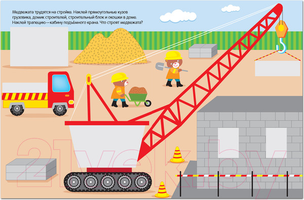 Изображение товара Развивающая книга Мозаика-Синтез Геометрические наклейки. Прямоугольник / МС11449
