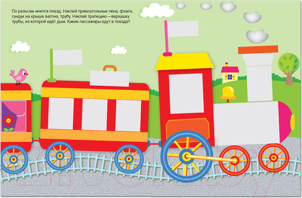 Изображение товара Развивающая книга Мозаика-Синтез Геометрические наклейки. Прямоугольник / МС11449