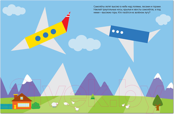 Изображение товара Развивающая книга Мозаика-Синтез Геометрические наклейки. Треугольник / МС11450