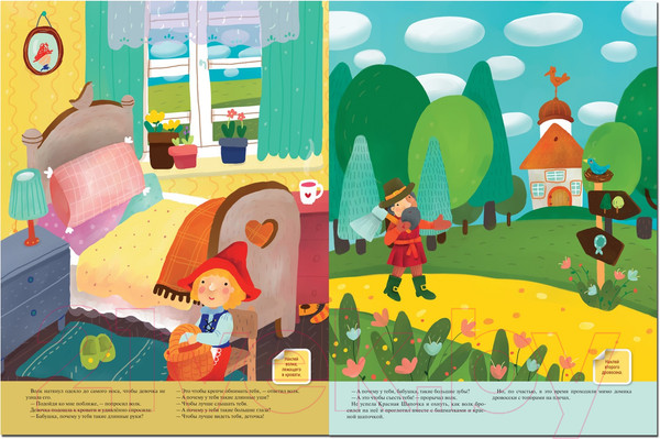 Изображение товара Развивающая книга Мозаика-Синтез Любимые сказки с наклейками. Красная шапочка / МС10711