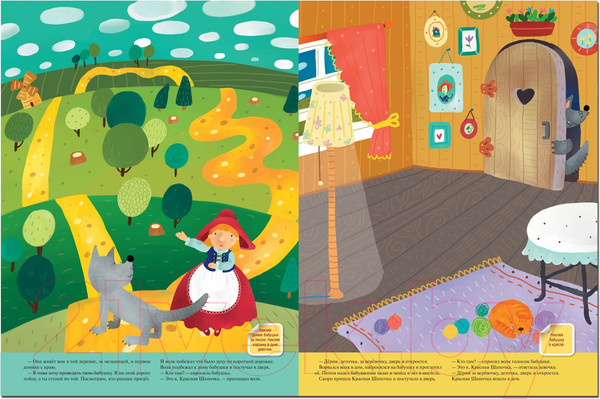 Изображение товара Развивающая книга Мозаика-Синтез Любимые сказки с наклейками. Красная шапочка / МС10711