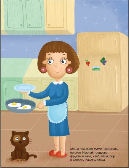 Изображение товара Развивающая книга Мозаика-Синтез Наклейки для малышей. В доме / МС10698