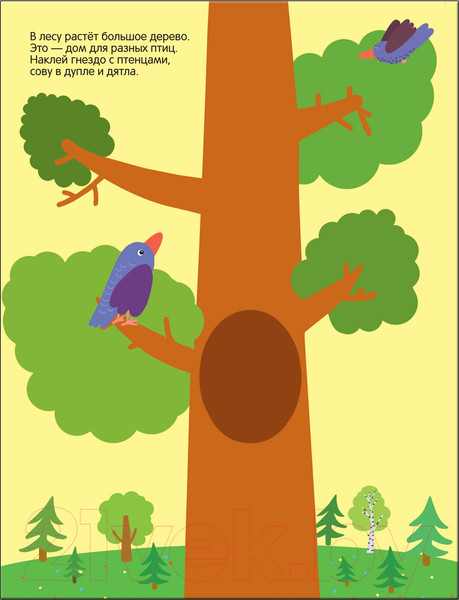 Изображение товара Развивающая книга Мозаика-Синтез Наклейки для малышей. В лесу / МС10416