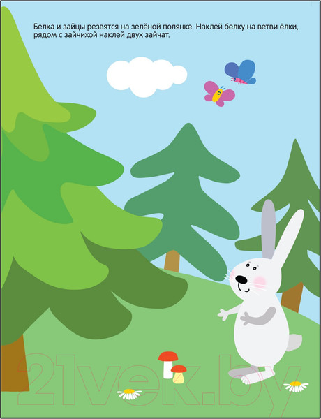 Изображение товара Развивающая книга Мозаика-Синтез Наклейки для малышей. В лесу / МС10416