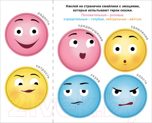 Изображение товара Развивающая книга Мозаика-Синтез Сказки с эмоциями. Колобок / МС11273