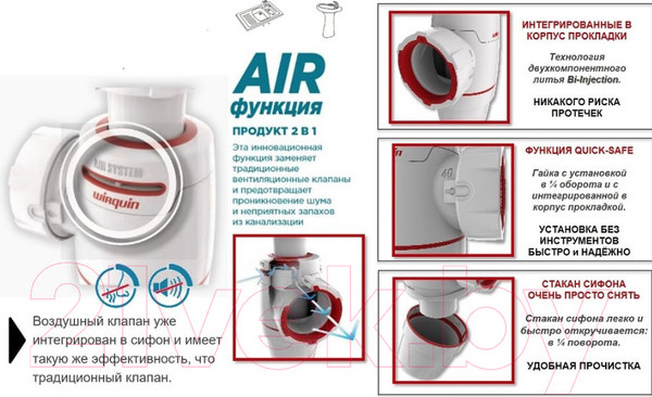 Изображение товара Сифон Wirquin 30987073