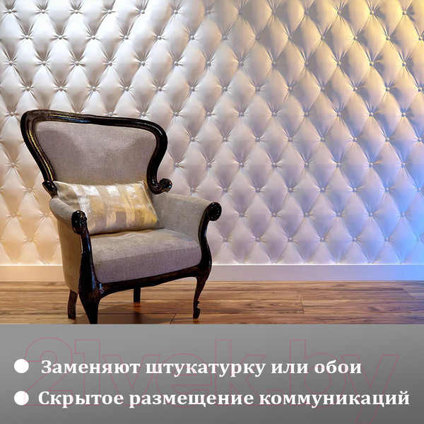 Изображение товара Гипсовая панель Polinka Кожаный диван К1 (420x420, белый)