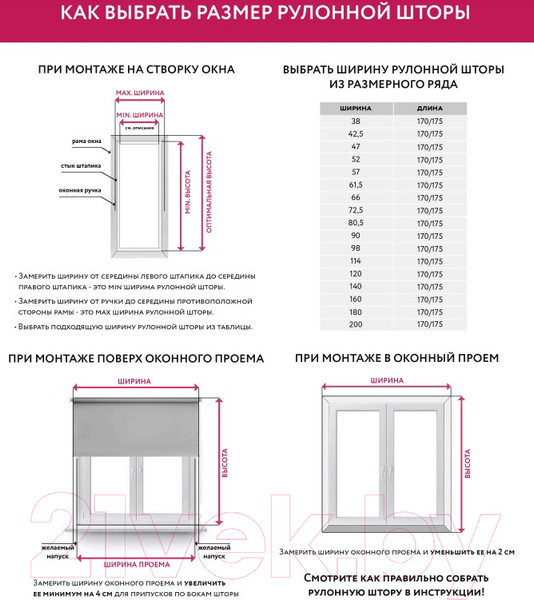 Изображение товара Рулонная штора LEGRAND Мозаика 47x175 / 58094793 (миндаль)