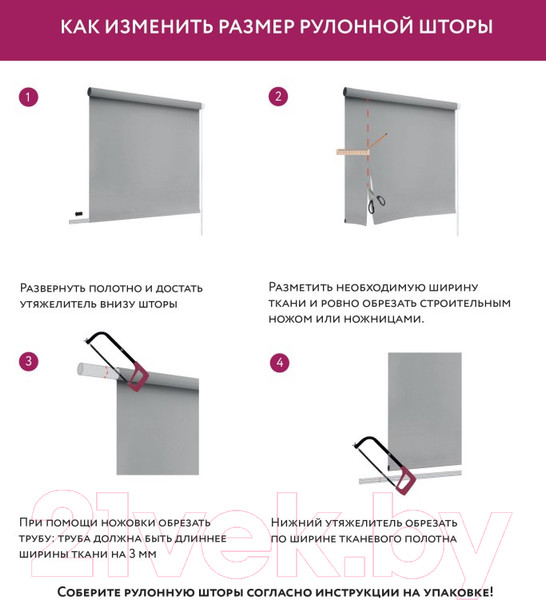 Изображение товара Рулонная штора LEGRAND Мозаика 47x175 / 58094793 (миндаль)