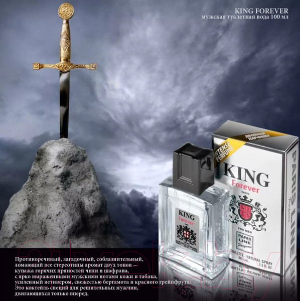 Изображение товара Туалетная вода Paris Line King Forever (100мл)