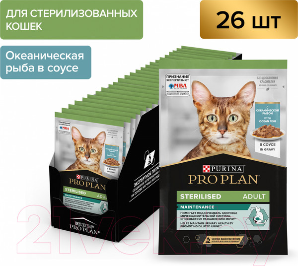 Изображение товара Влажный корм для кошек Pro Plan Nutrisavour Sterilised Рыба (85г)