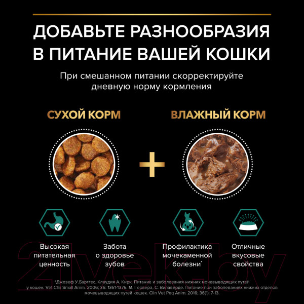 Изображение товара Влажный корм для кошек Pro Plan Nutrisavour Sterilised Утка (85г)