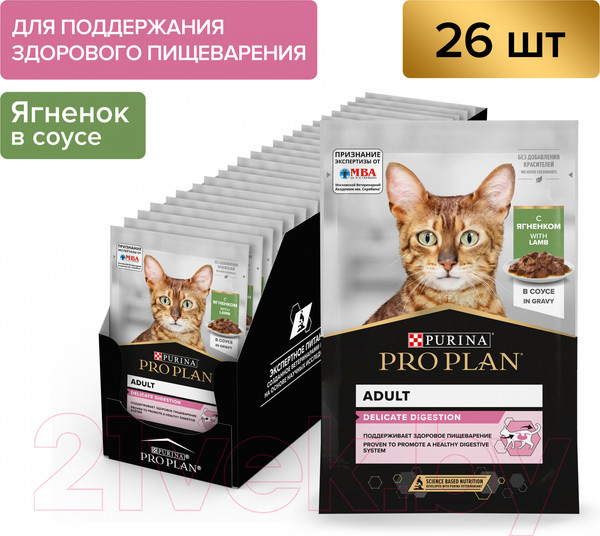 Изображение товара Влажный корм для кошек Pro Plan Nutrisavour Delicate Ягненок (85г)