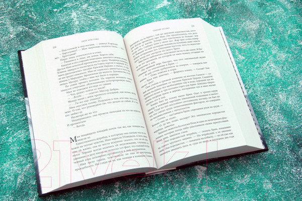 Изображение товара Книга АСТ Темный рассвет (Кристофф Д.)