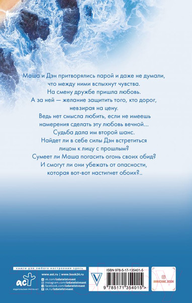 Изображение товара Книга АСТ За руку с ветром. Мой идеальный смерч (Джейн А.)
