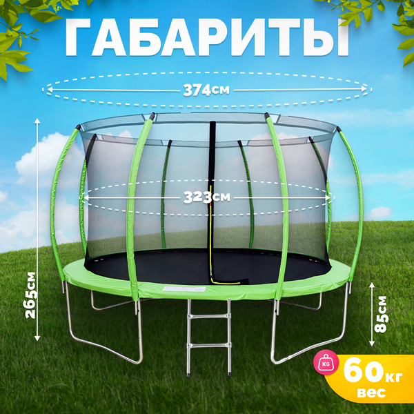 Изображение товара Батут Sundays Champion Grand D374