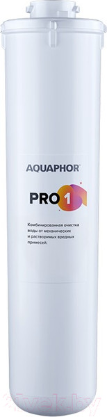 Изображение товара Модуль сменный фильтрующий Аквафор Pro 1