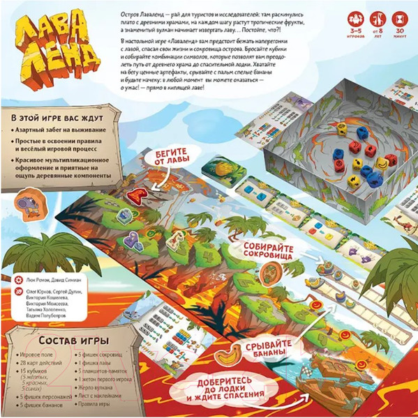 Изображение товара Настольная игра Мир Хобби Лаваленд / 915297