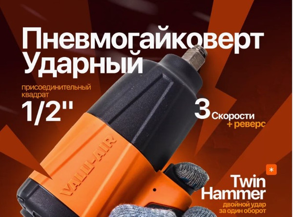 Изображение товара Пневмогайковерт ForceKraft FK-AP7451 (50500)