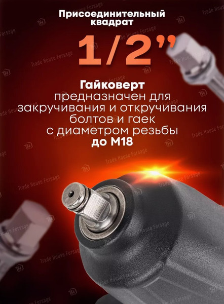 Изображение товара Пневмогайковерт ForceKraft FK-AP7451 (50500)