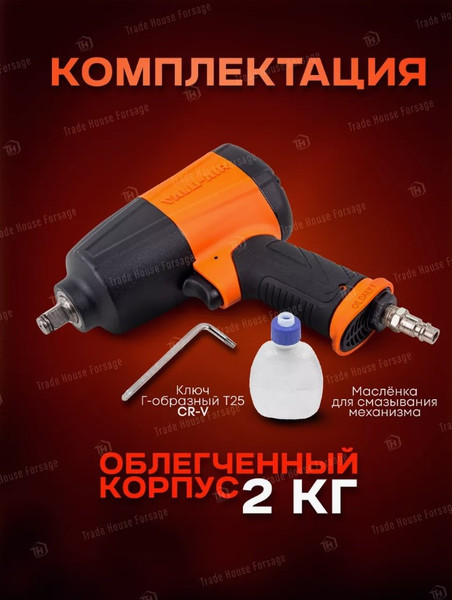 Изображение товара Пневмогайковерт ForceKraft FK-AP7451 (50500)