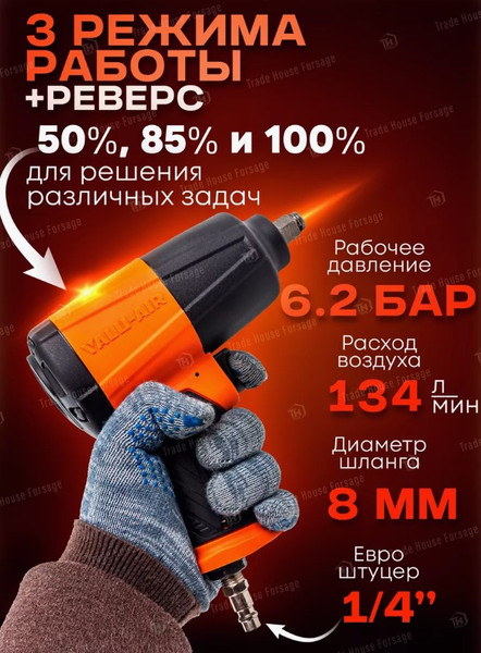 Изображение товара Пневмогайковерт ForceKraft FK-AP7451 (50500)