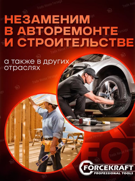 Изображение товара Пневмогайковерт ForceKraft FK-AP7451 (50500)