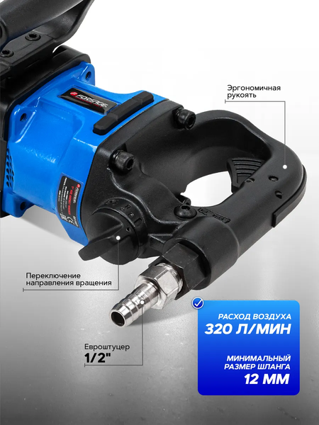 Изображение товара Пневмогайковерт Forsage F-RP7463 (50502)