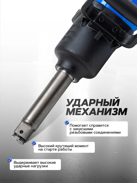 Изображение товара Пневмогайковерт Forsage F-RP7465 (50503)