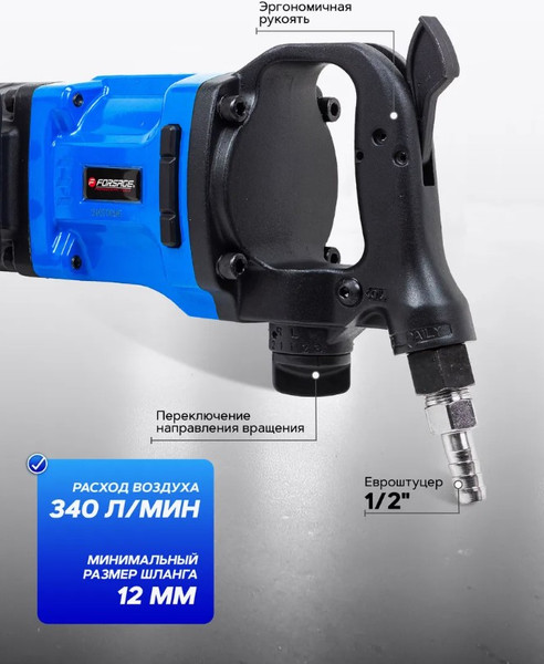 Изображение товара Пневмогайковерт Forsage F-RP7485 (50504)