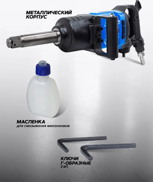 Изображение товара Пневмогайковерт Forsage F-RP7485 (50504)