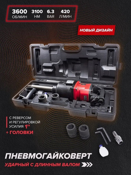 Изображение товара Пневмогайковерт Forsage F-RP7488 (50505)