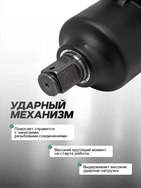 Изображение товара Пневмогайковерт RockForce RF-RP7463 (50506)