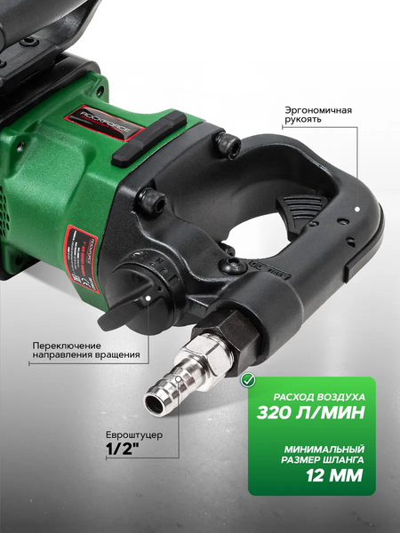 Изображение товара Пневмогайковерт RockForce RF-RP7463 (50506)