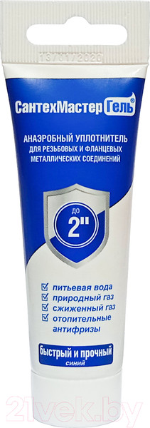 Изображение товара Фиксатор резьбы РегионСпецТехно Сантехмастер Гель / 61047 (35г, синий)