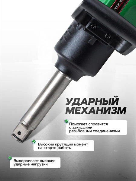 Изображение товара Пневмогайковерт RockForce RF-RP7465 (50507)
