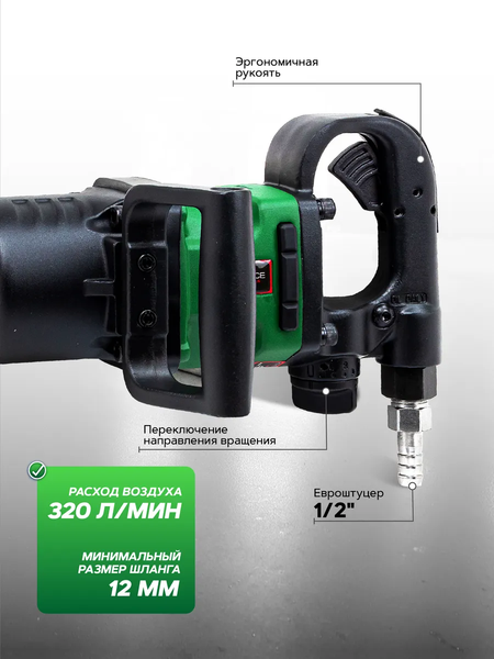 Изображение товара Пневмогайковерт RockForce RF-RP7465 (50507)