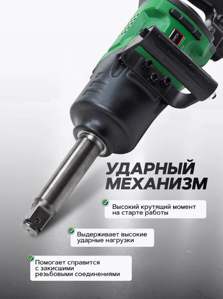 Изображение товара Пневмогайковерт RockForce RF-RP7485 (50508)