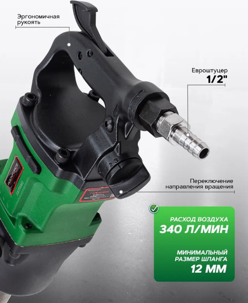 Изображение товара Пневмогайковерт RockForce RF-RP7485 (50508)