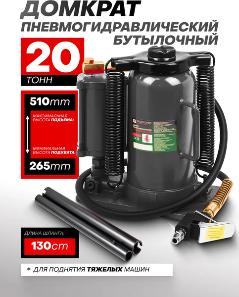 Изображение товара Бутылочный домкрат RockForce RF-1600-2/BIG (50512)