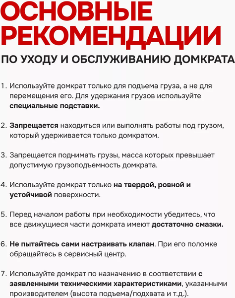 Изображение товара Бутылочный домкрат RockForce RF-1600-2/BIG (50512)